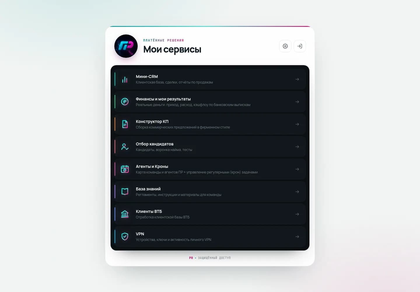 Панель Мои сервисы с разделом Агенты и Кроны