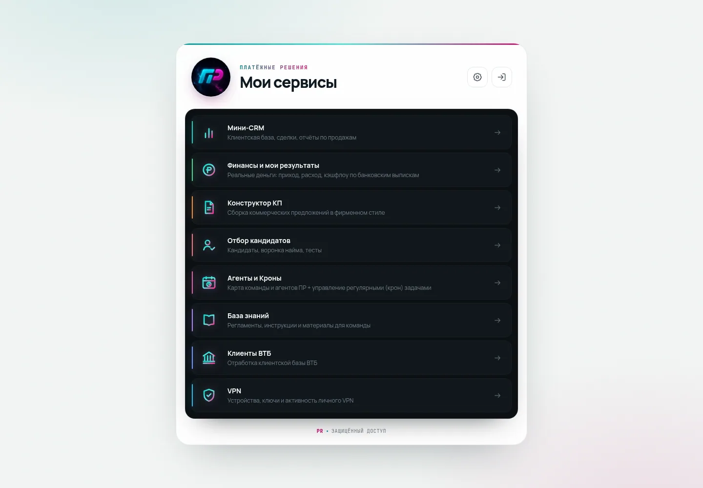 Панель Мои сервисы с разделом Агенты и Кроны