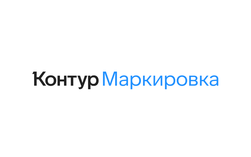 Контур.Маркировка — «Честный Знак»